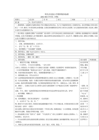 吃水不忘挖井人)