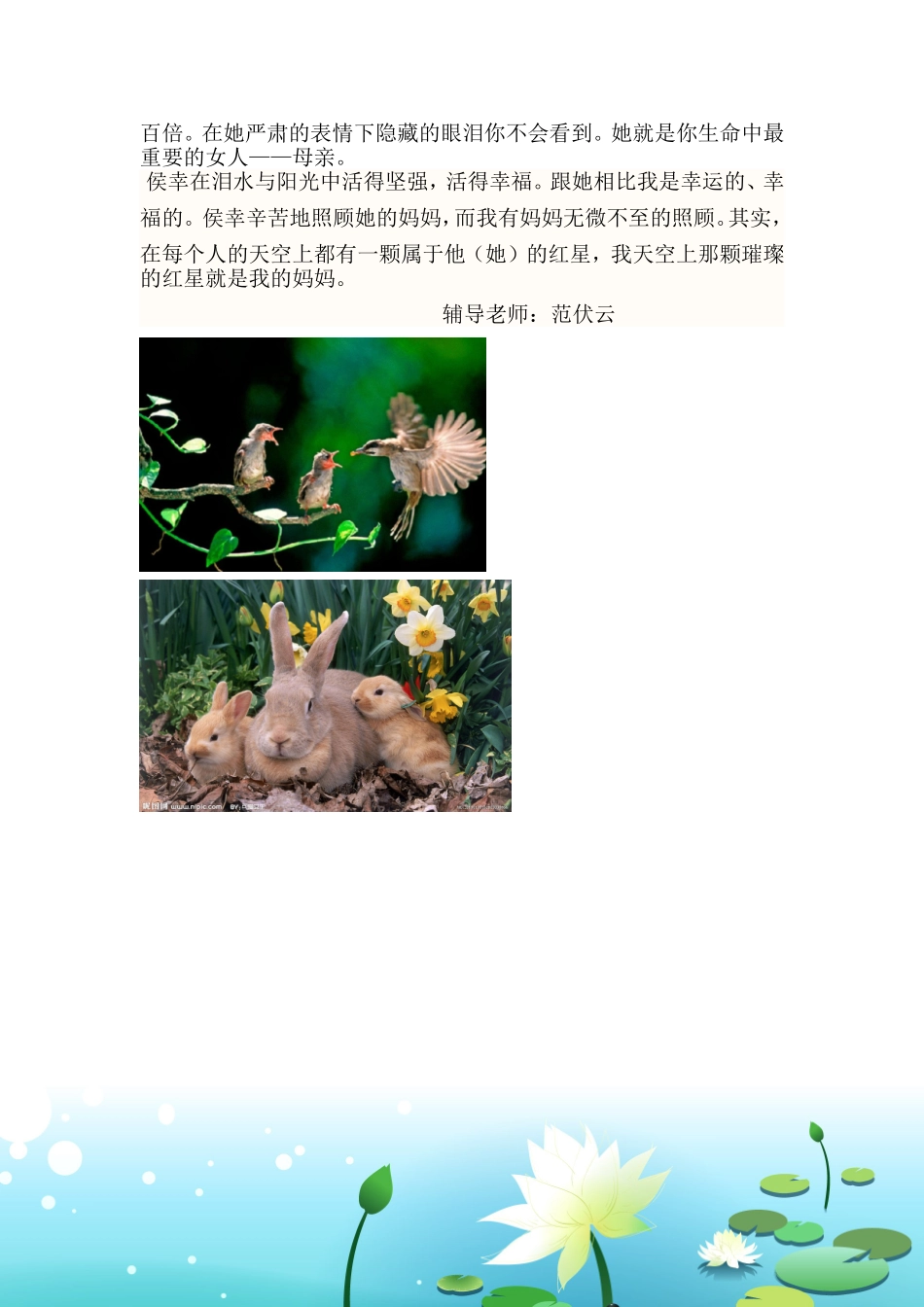 照亮生命的红星2_第3页