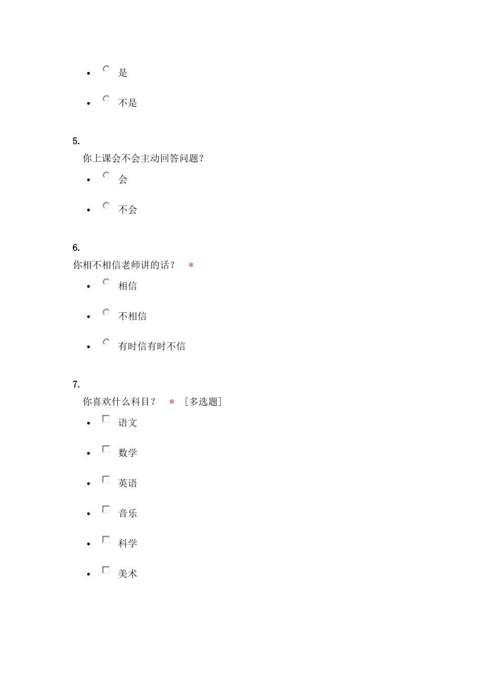 小学生学情调查问卷 (2)_第2页