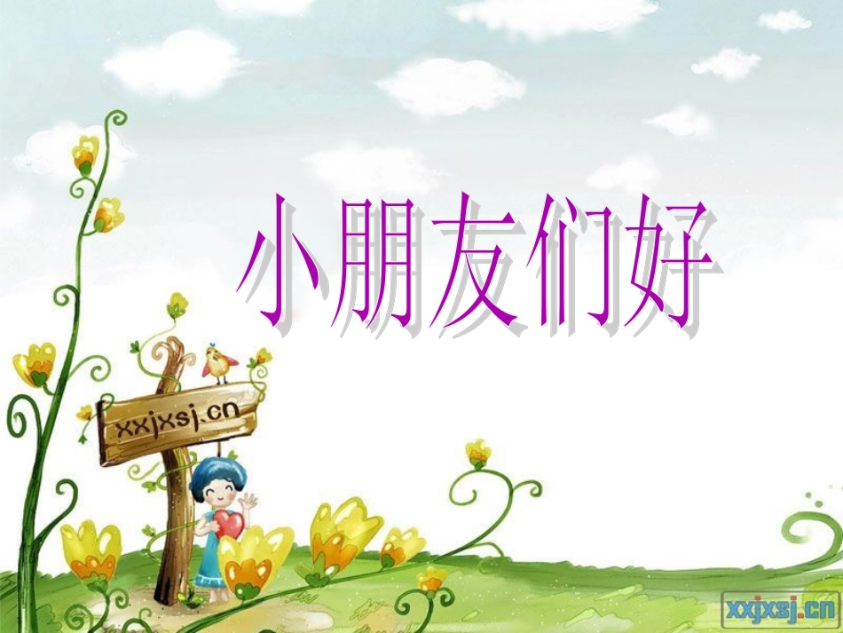 课我要的是葫芦_第1页
