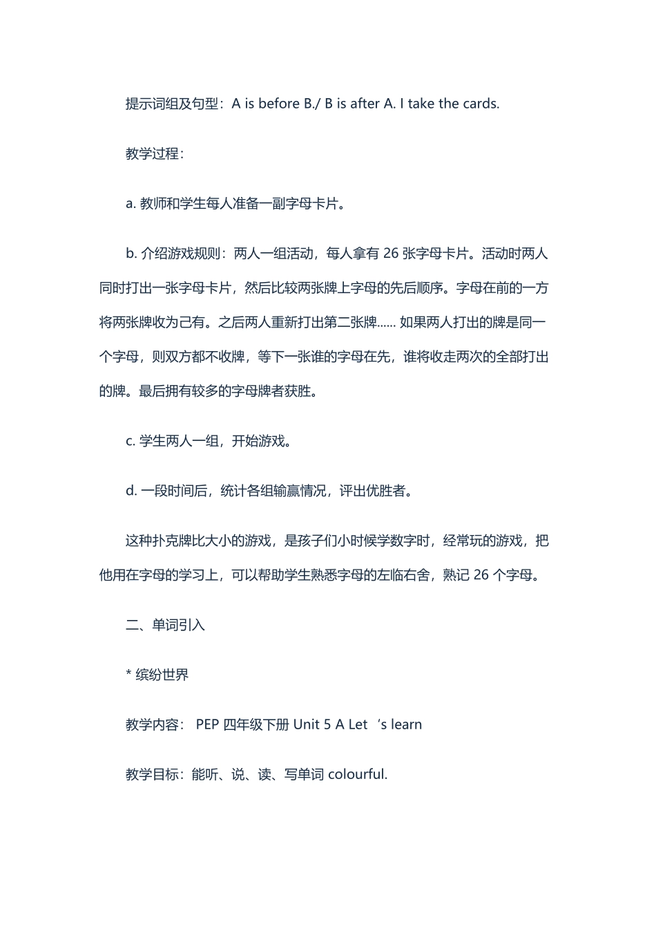 三年级英语试题——（上）PEP小学英语课堂教学新方法_第2页