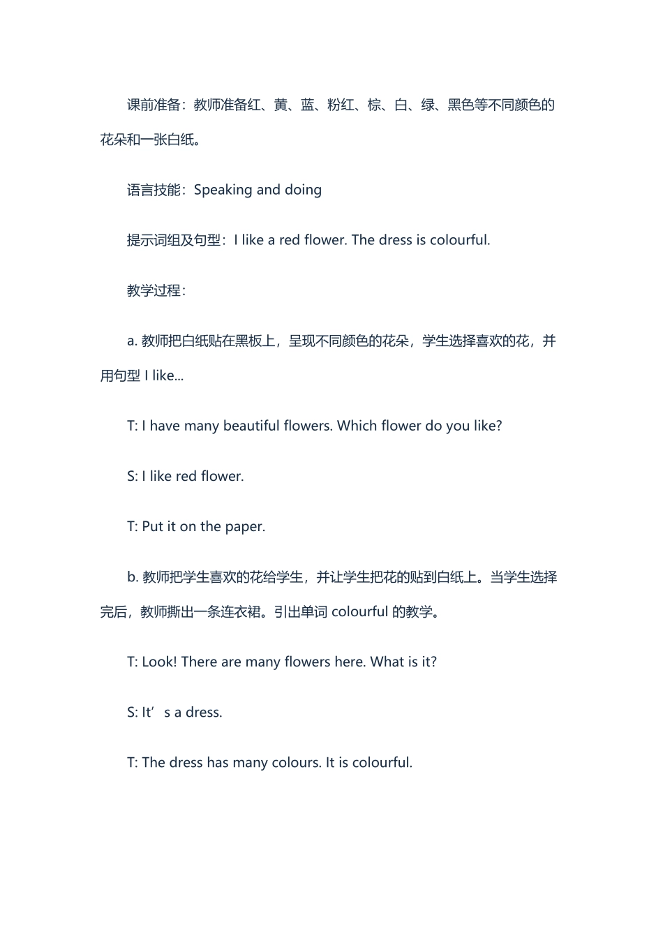 三年级英语试题——（上）PEP小学英语课堂教学新方法_第3页