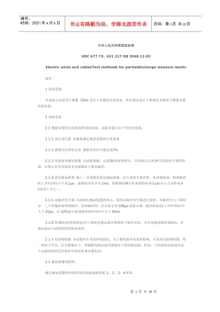 扬州科能电力电子设备有限公司