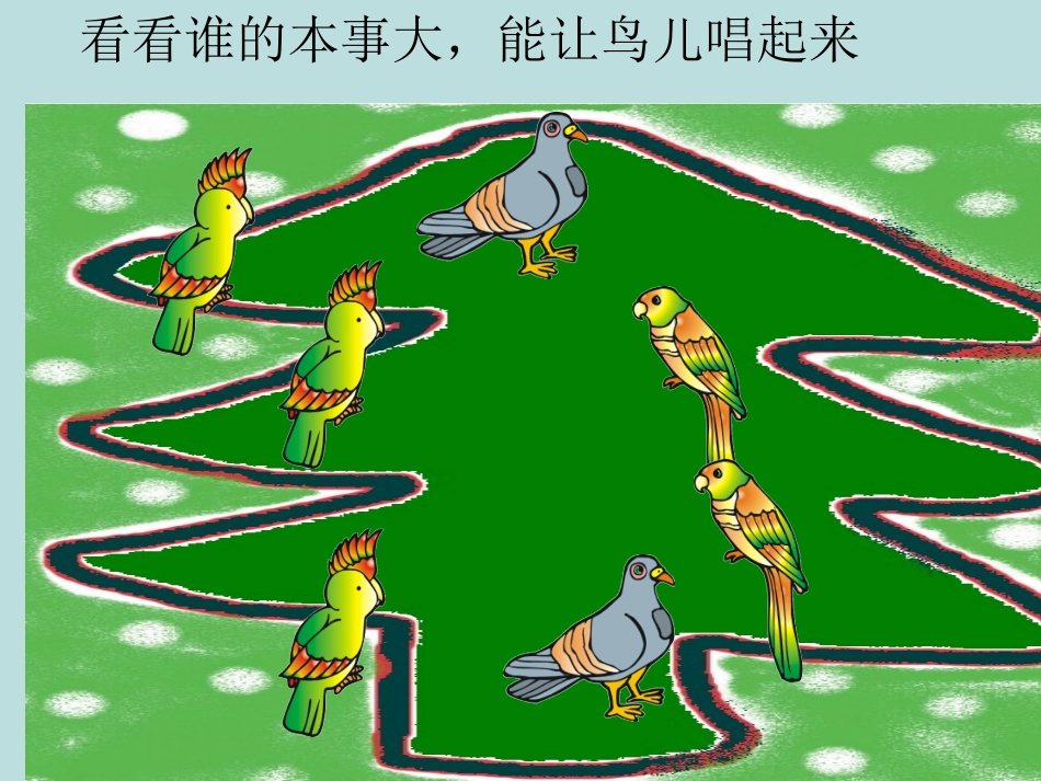 乘法应用题和加法应用题的区别_第2页