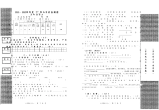 2011－2012学年度东方红小学周梅