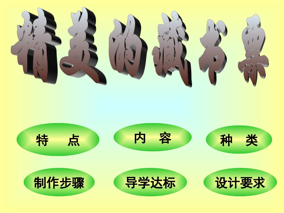 精美的藏书票_第2页