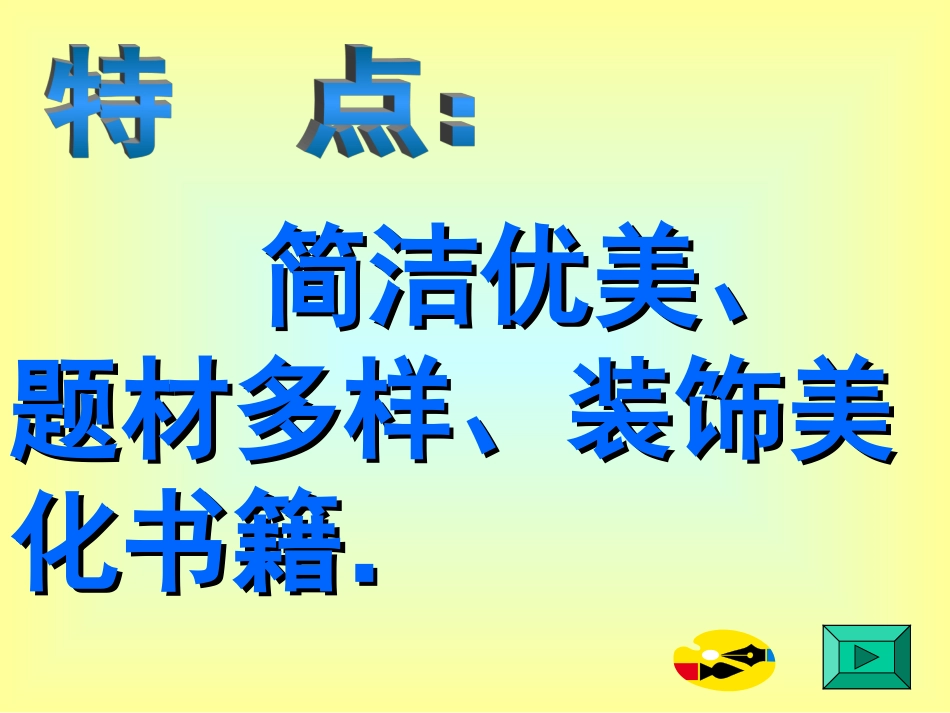 精美的藏书票_第3页