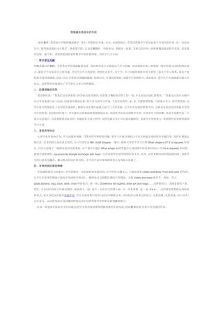 简笔画在英语中的作用