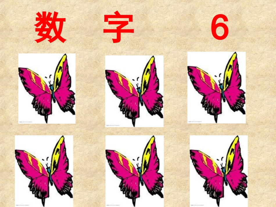 数字6的加法新修改_第2页