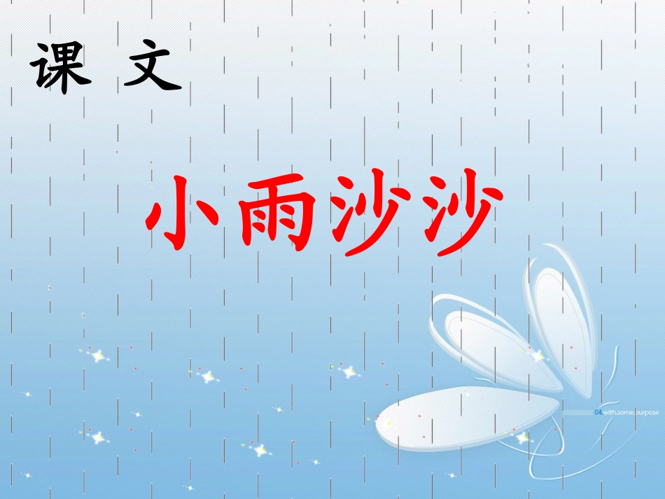 刘晓莉小雨沙沙_第2页