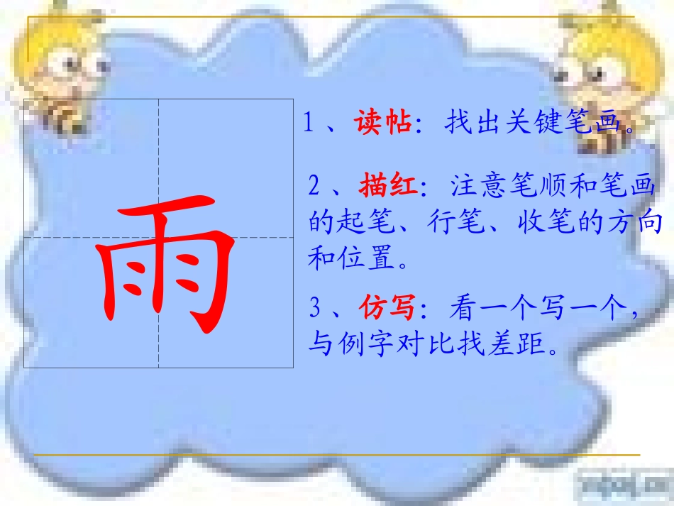 刘晓莉小雨沙沙_第3页