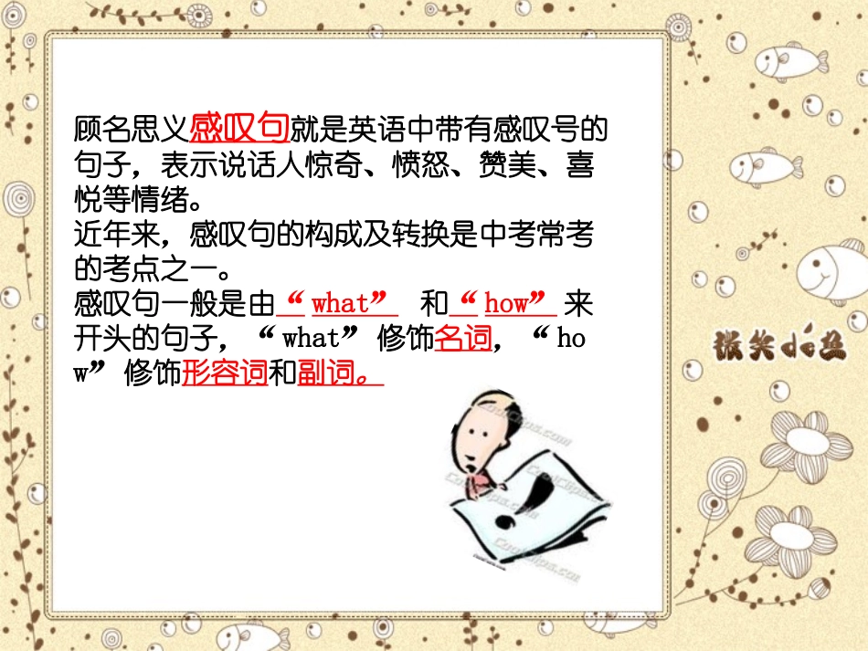 初中英语感叹句解析_第2页