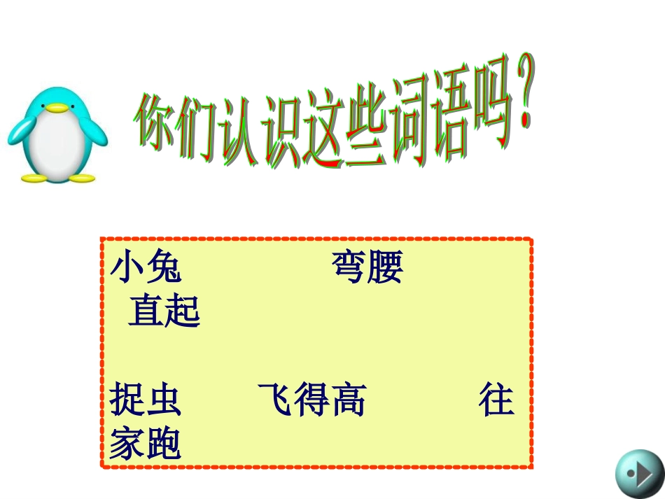 要下雨了课件_第2页