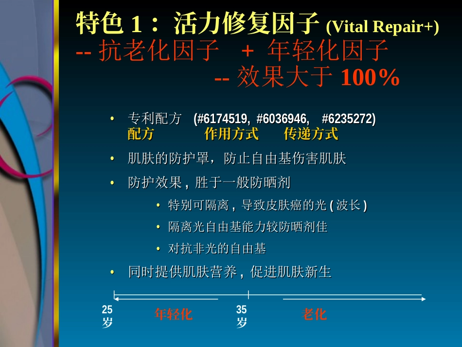 映芙雪的与众不同不只是保养-更是肌肤的营养品(精)_第2页