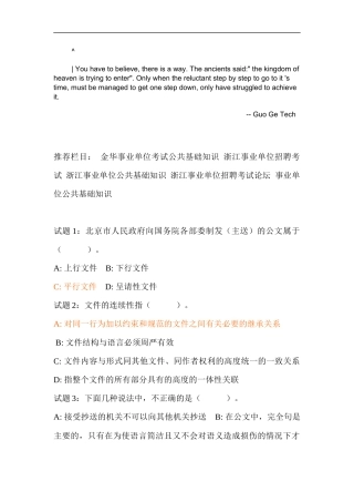 csoaudm事业_单位考试试题