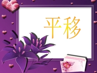 方格中的平移练习