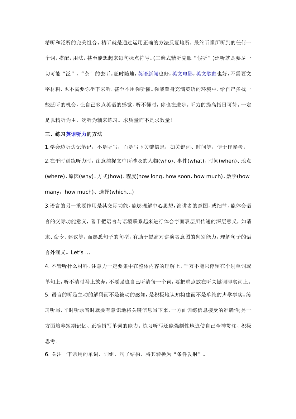 提高英语听力有效方法_第2页