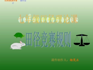 田径理论知识