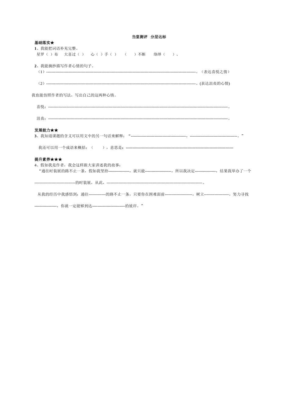 通往广场的路不止一条 (4)_第2页