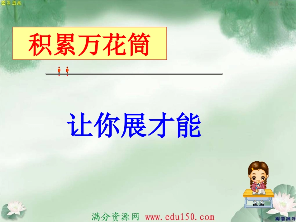 《曹刿论战》课件_第2页