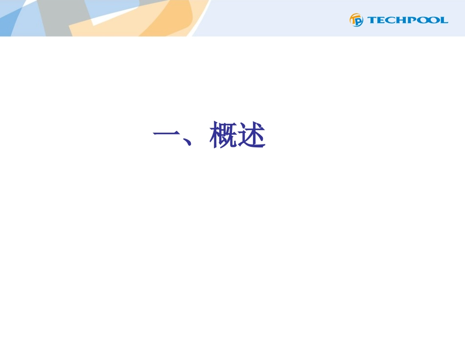 新药研发的药理毒理研究的操作要点_第3页