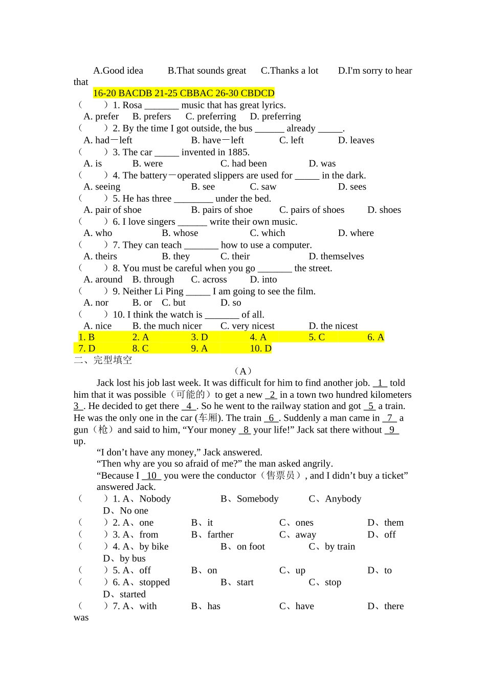 新目标八年级上期末复习6_第2页