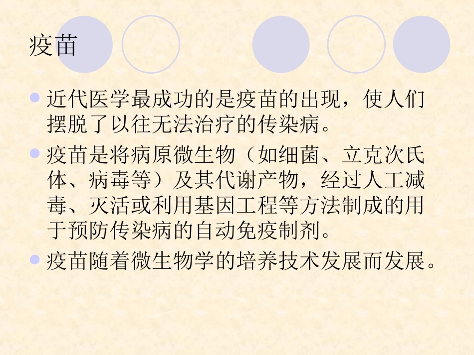 新药发明简史_第3页