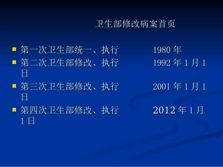 新病案首页重点解读