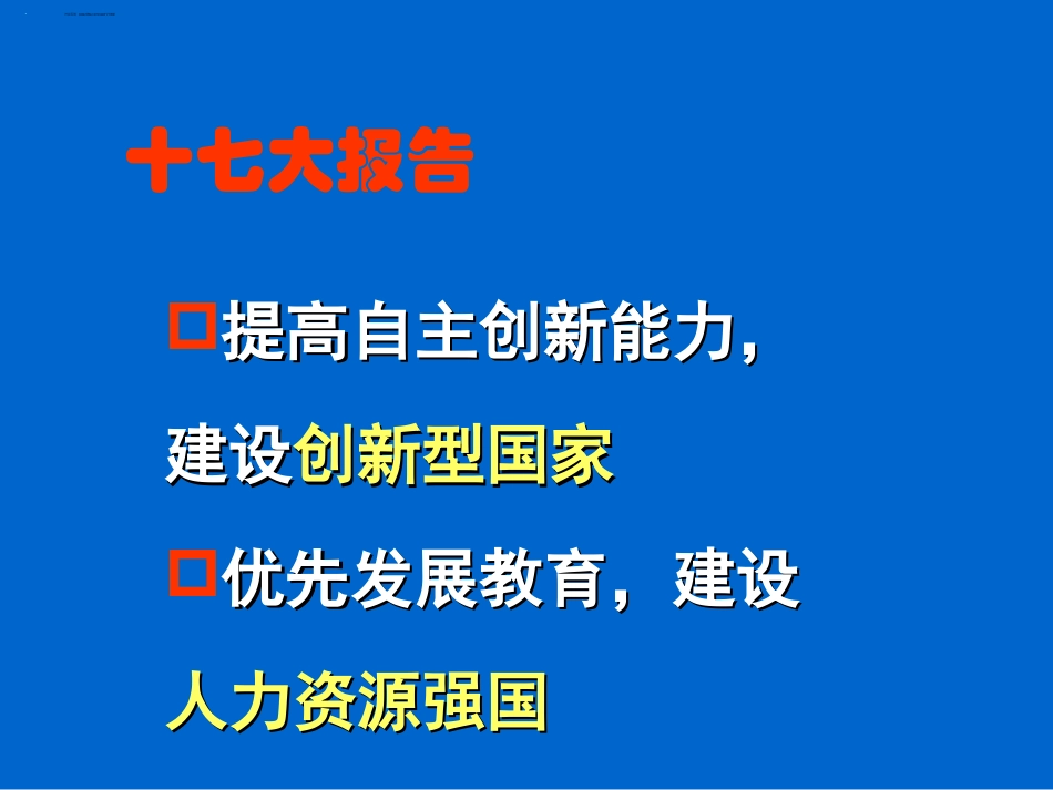 新疆医科大学孙跃武二一一年七月_第2页