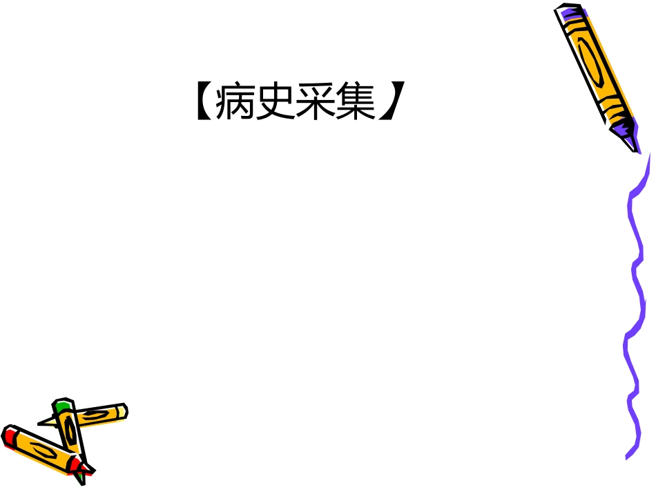 新生儿高胆红素血症诊疗规范_第3页