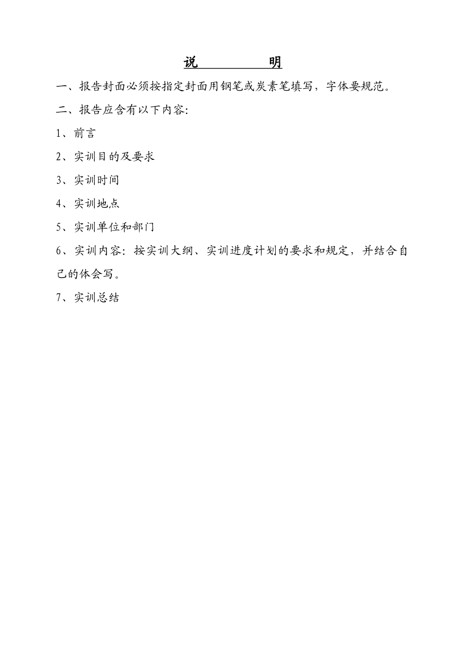 实训报告电路电子_第2页