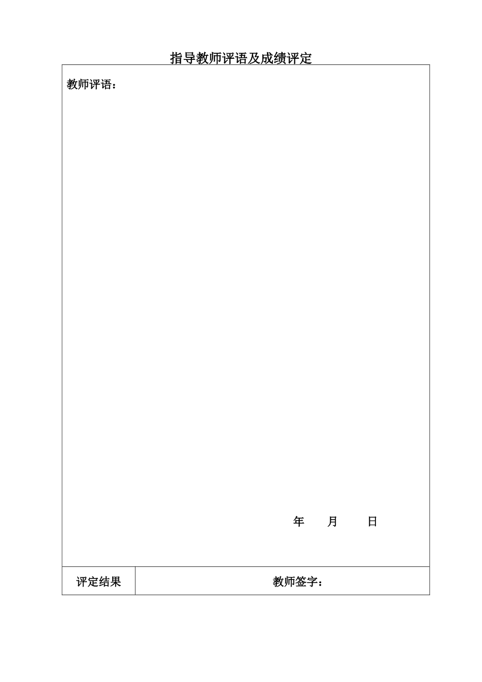 实训报告电路电子_第3页