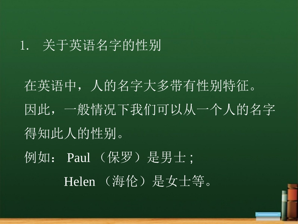 英语问候注意事项_第1页