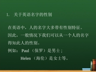 英语问候注意事项