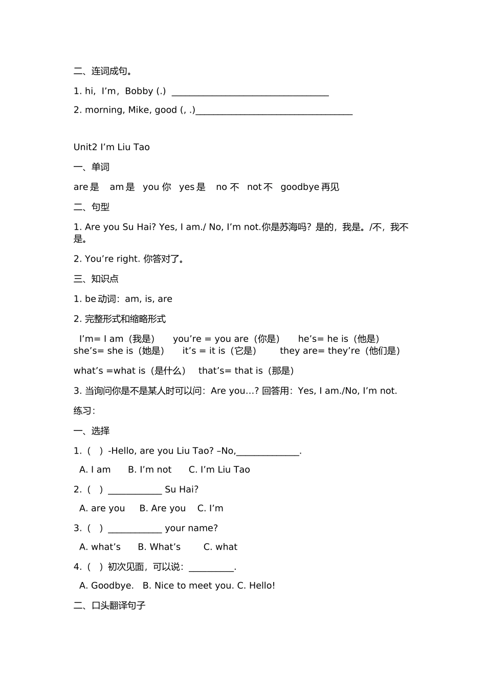 三年级英语知识盘点_第2页