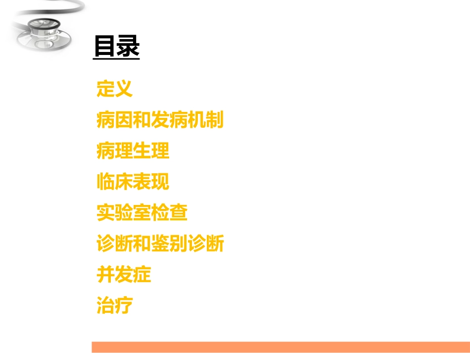 新生儿溶血病_第2页