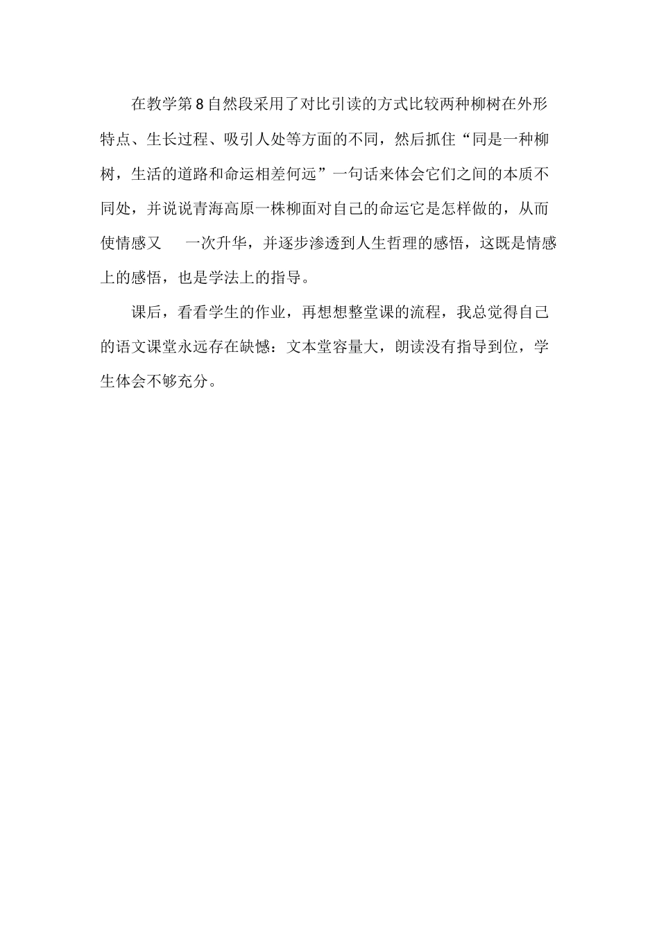 如何上好小学数学课_第2页