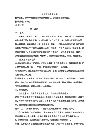 怎样结尾7月31号