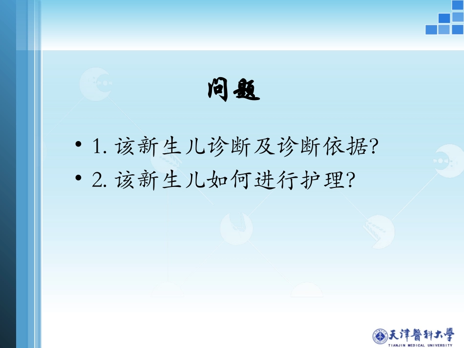 新生儿梅毒.._第3页