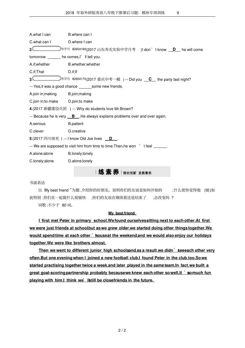 2018年春外研版英语八年级下册课后习题：模块专项训练9_第2页