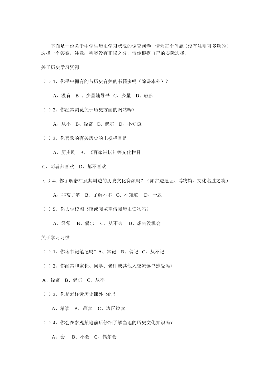 钱庙中学李多荣_第1页