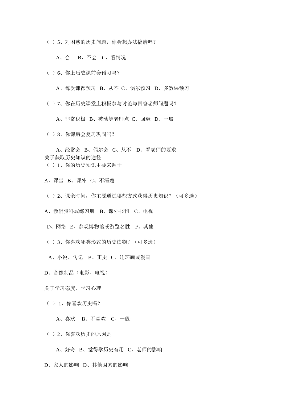 钱庙中学李多荣_第2页