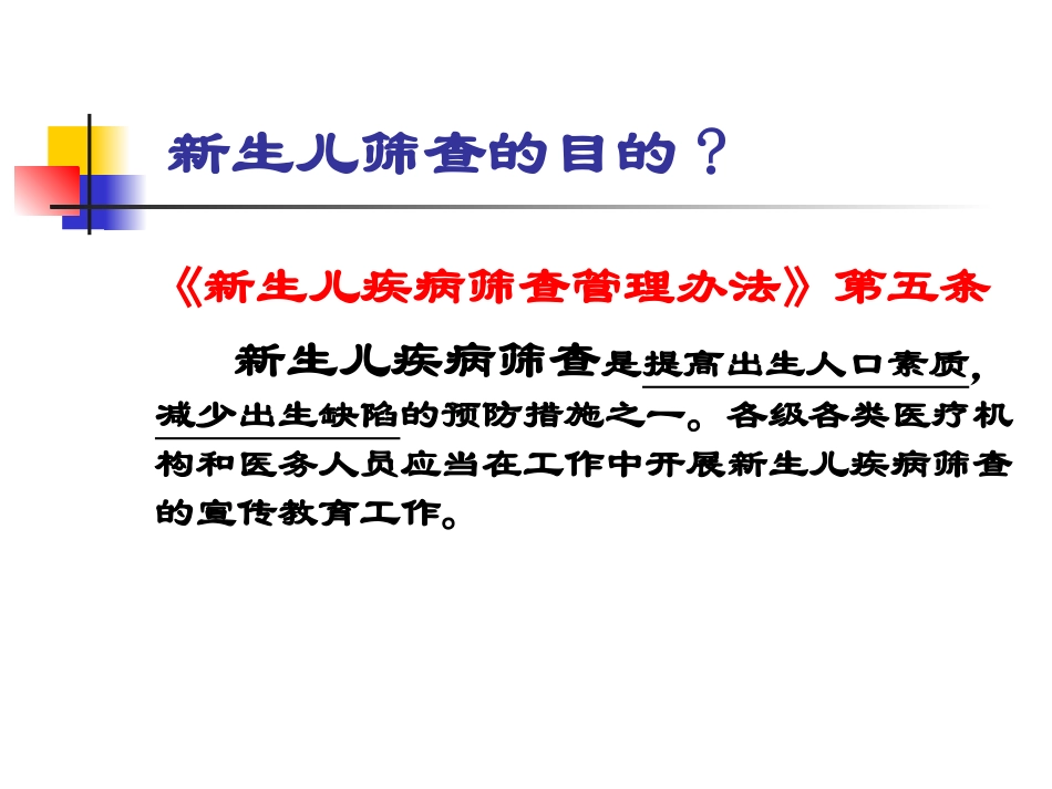 新生儿地中海贫血筛查_第3页