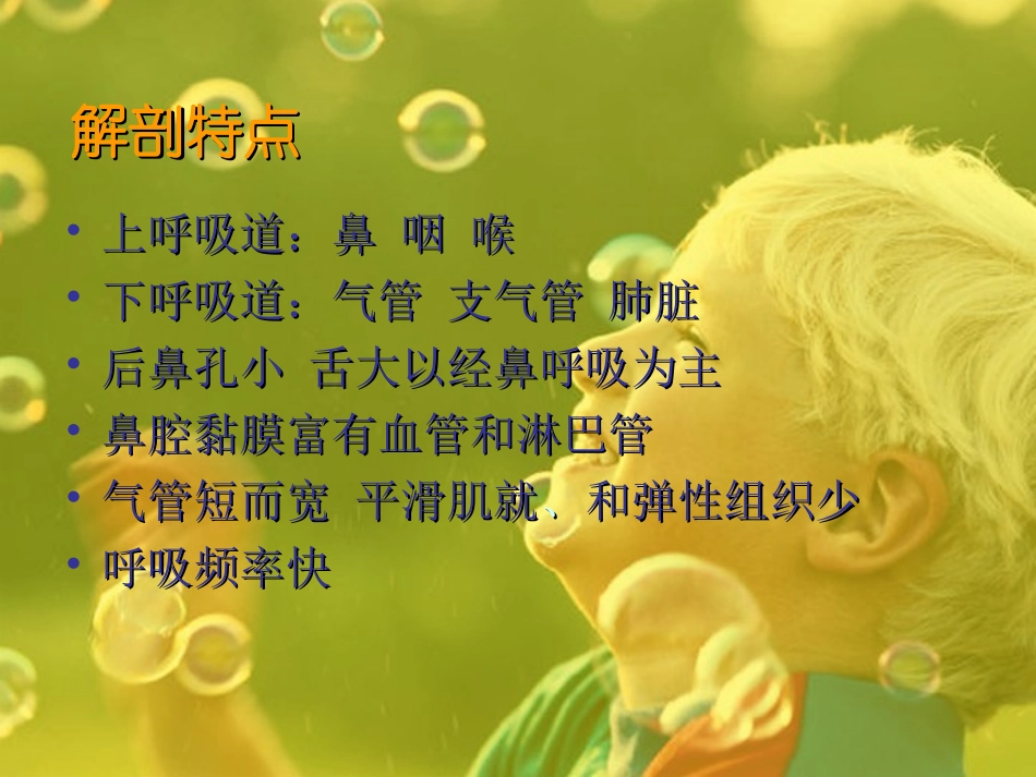新生儿呼吸机的应用_第2页