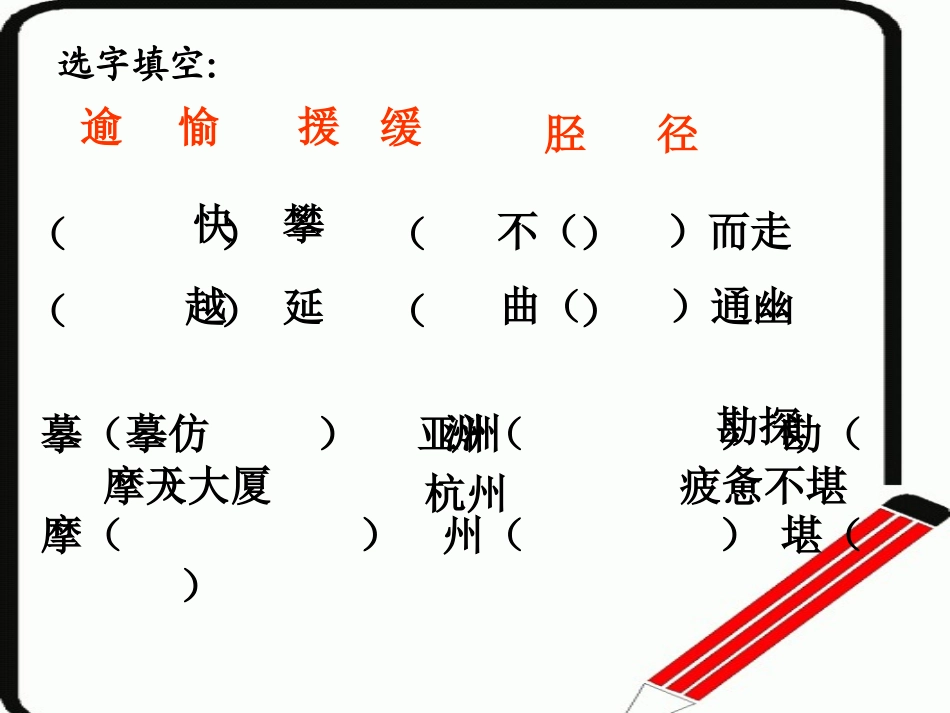 三下综合练习7_第2页
