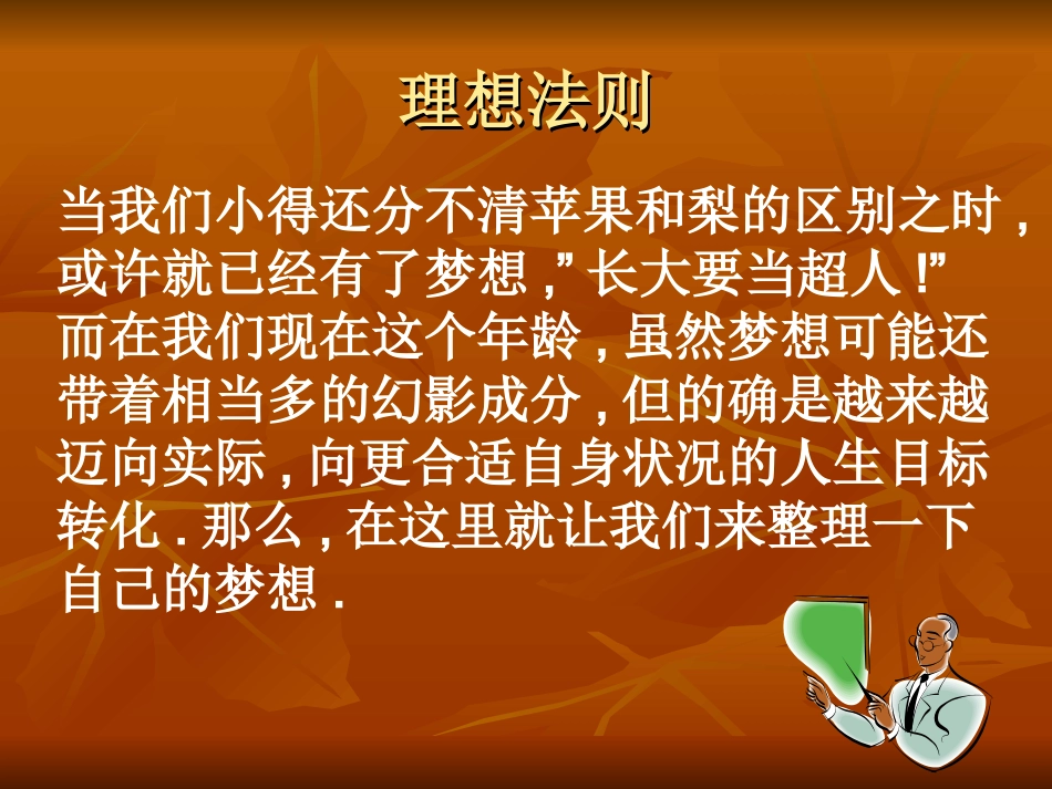 我的理想kp33bhj_第2页