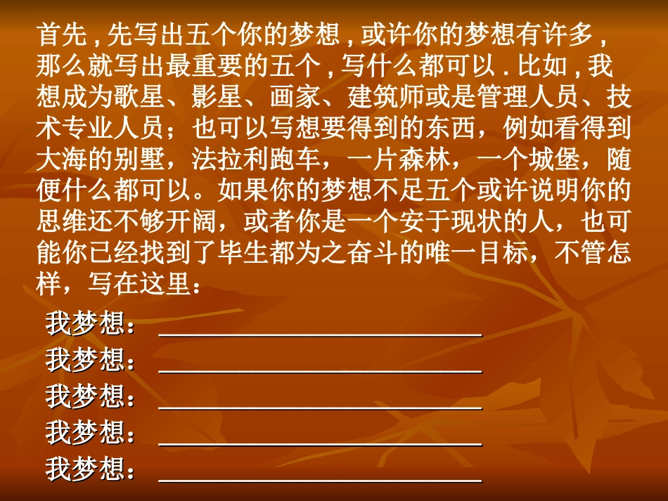 我的理想kp33bhj_第3页