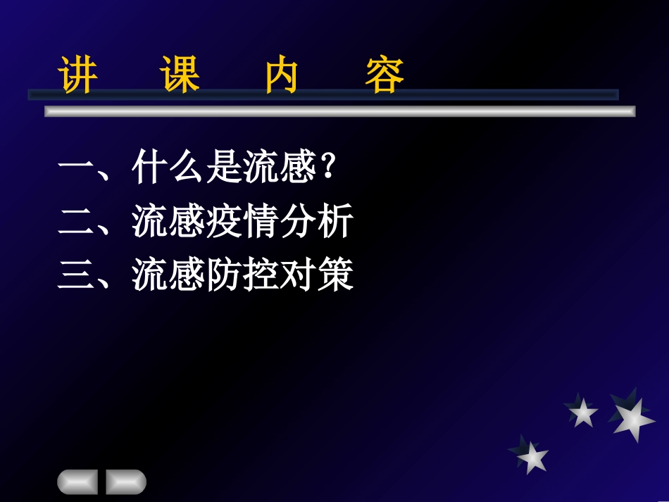 新滘人民医院2009429_第2页