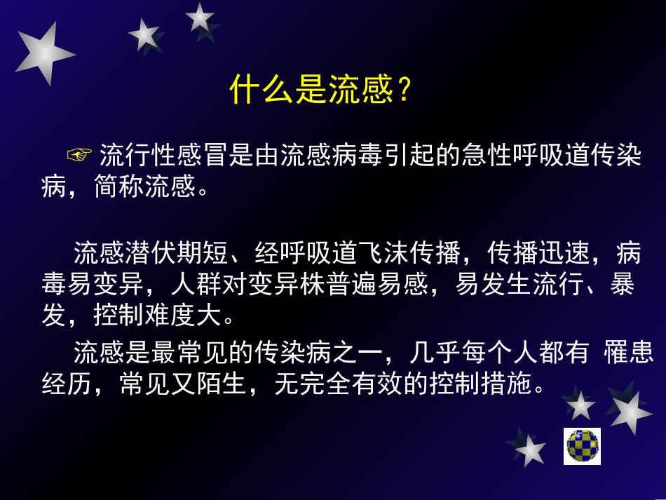 新滘人民医院2009429_第3页
