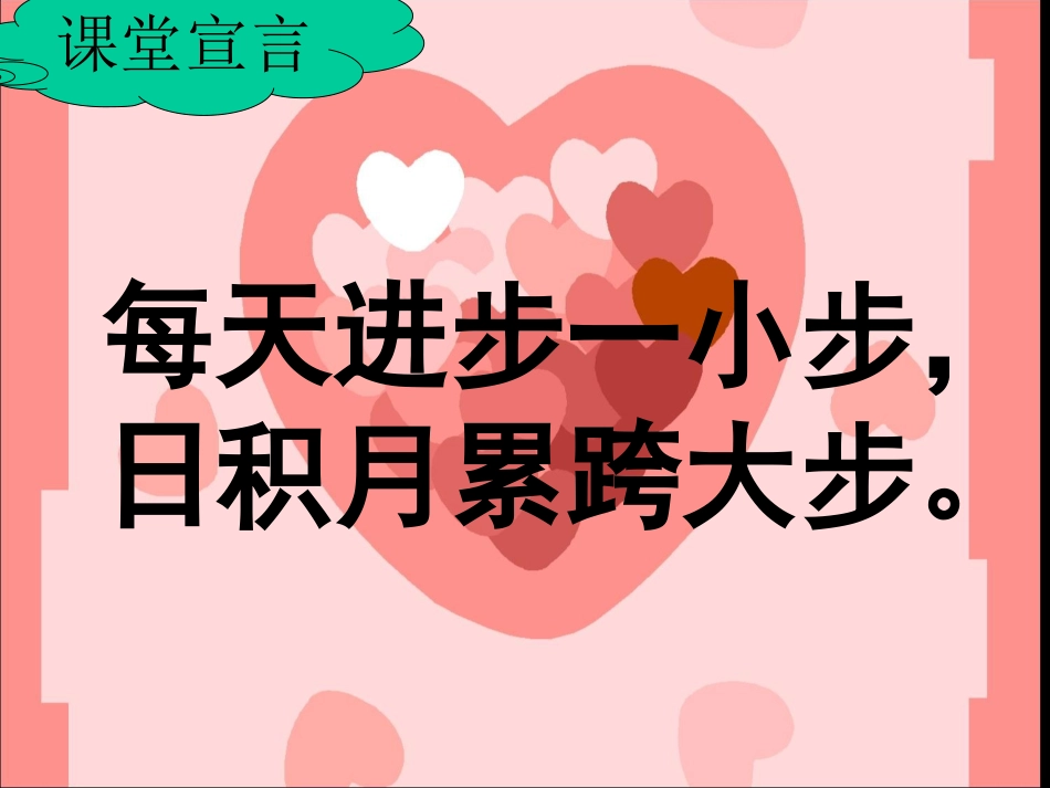 《郑人买履》课件_第2页